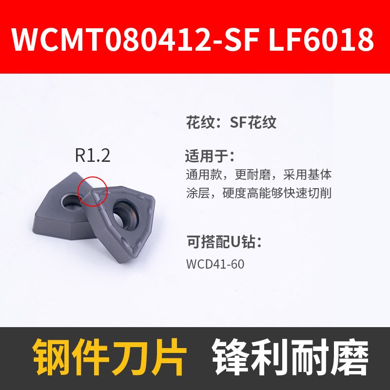 U钻快速钻暴力喷水钻浅孔钻头WC刀片SP直径12-70/2倍/3/4/5倍径