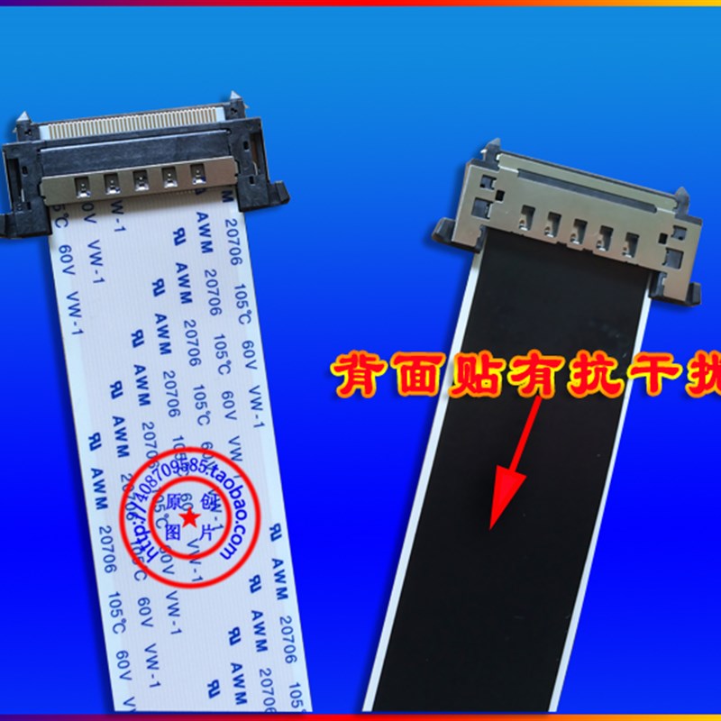 夏普 LCD-60LX531A/640A/540A/830A屏线 排线 电视主板屏线