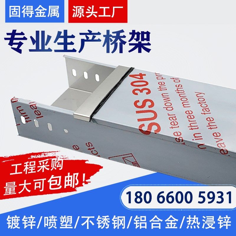 钢制镀锌电缆桥架200 100防火喷塑304不锈钢线槽铝合金梯式大跨距,珠宝/钻石/翡翠,翡翠裸石/蛋面,淘宝优惠券,粉丝福利购,淘宝优惠卷