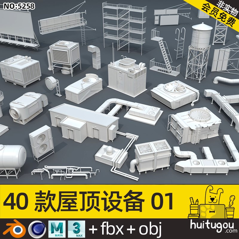 建筑屋顶设备模型C4D电箱水箱空调外机信号塔楼梯OBJ风口天窗FBX