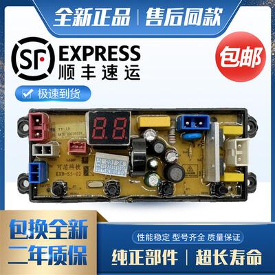 志高洗衣机电路板XQB100-120S XQB85-100S电路控制主板面板YY=15