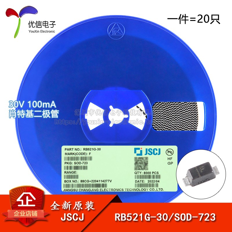 原装 RB521G-30 F SOD-723 30V 100mA 肖特基二极管(20只)