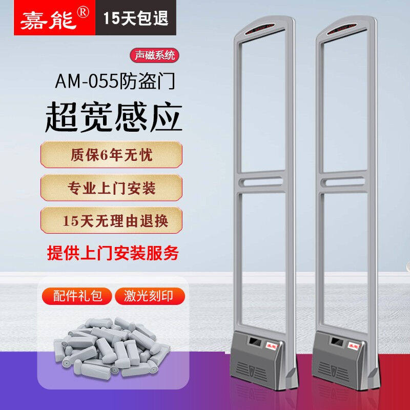 嘉能AM-055超市防盗警报器服装店铺嘉能声磁门禁母婴声光感应安检,珠宝/钻石/翡翠,翡翠裸石/蛋面,淘宝优惠券,粉丝福利购,淘宝优惠卷