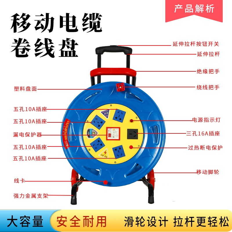 220v大功率移动电缆盘绕线卷线拖线盘伸缩拉杆收卷线盘轮50m100米