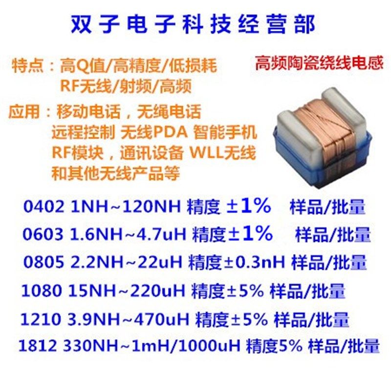 日本贴片电感0603 0805 1210 1812 1% 5%  射频/高频绕线电感 高Q,搬运/仓储/物流设备,机械式停车设备（立体停车库）,淘宝优惠券,粉丝福利购,淘宝优惠卷