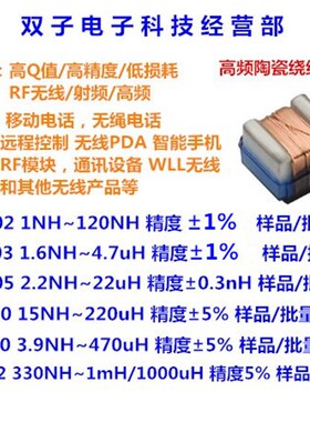 日本贴片电感0603 0805 1210 1812 1% 5%  射频/高频绕线电感 高Q