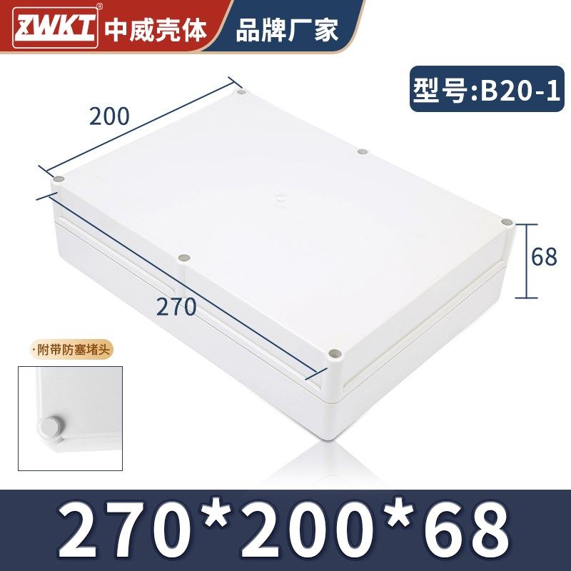 270*200*50/92/68/110电子仪表外壳安防监控电源防水盒塑料过线盒,珠宝/钻石/翡翠,翡翠裸石/蛋面,淘宝优惠券,粉丝福利购,淘宝优惠卷