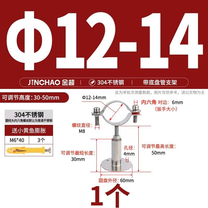 304不锈钢管卡固定管支架可调节管夹管道卡箍卡扣抱箍ppr水管夹子