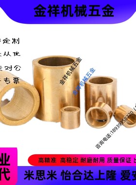 替代怡合达无油衬套OFG01-d6/d8/d10-L8/L10/L12/L15/L20/L25现货