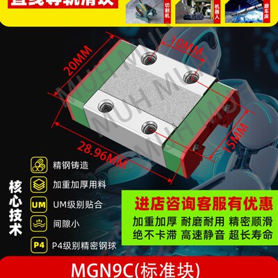 进口小微型直线导轨滑块线轨MGN9H MGW12H 12C 9C 7C 15C 7H 15H
