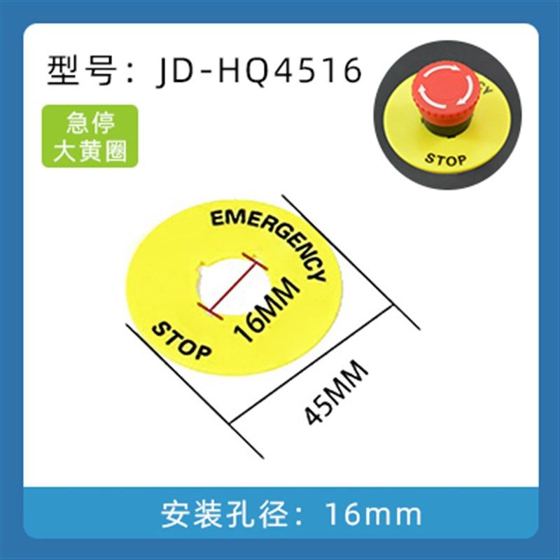 大急停按钮开关 22mm 按钮标牌框 急停标志 警示圈标志 STOP 60mm,珠宝/钻石/翡翠,翡翠裸石/蛋面,淘宝优惠券,粉丝福利购,淘宝优惠卷