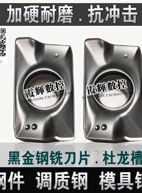 耐磨黑金钢数控铣刀片APMT160z4硬质合金铣床刀头1135杜龙铣刀刀