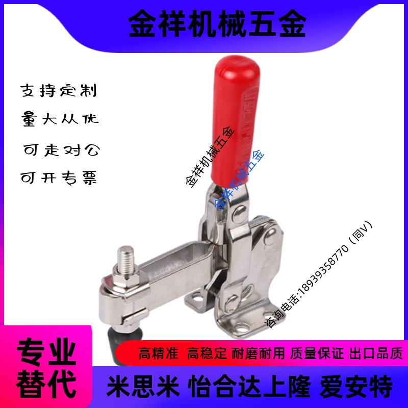 MC01H-3/4 MC01L-1/2/3 MC04-1/S1/2/S2/1S 快速夹具肘夹不锈钢