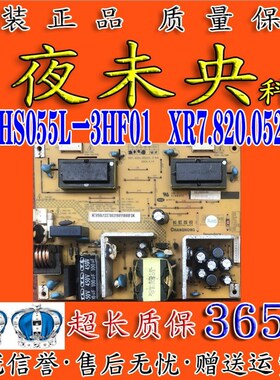 长虹LT24720FX 26520电视电源板 XR7.820.052V1.0 R-HS055L-3HF01