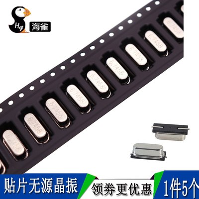 贴片晶振 8MHZ 49SMD 4/6/8/16/24/25/11.0592M 22.1184 无源晶振