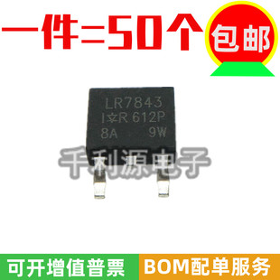 台产大芯片 IRLR7843 印 LR7843 N沟道MOS场效应管  封装 TO-252