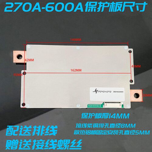 12v24v100a150a200a300a500a磷酸铁三元锂电池强制均衡同口保护板