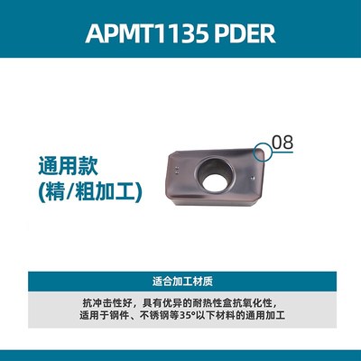 数控加工中心数控铣刀l片APMT11351604硬质合金快给不锈钢铝用刀