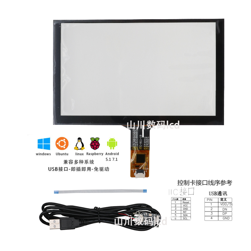 电容屏4.3寸5寸7寸8寸9.7寸10.1A寸11.6寸13.3寸15.6寸LVDS触摸屏