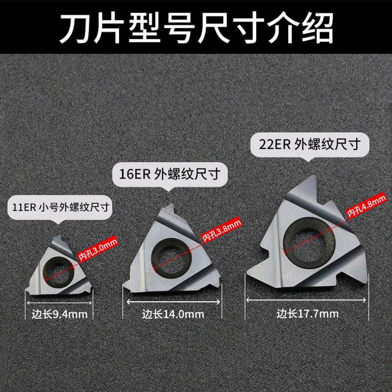 外螺纹数控刀片16ERAG60/