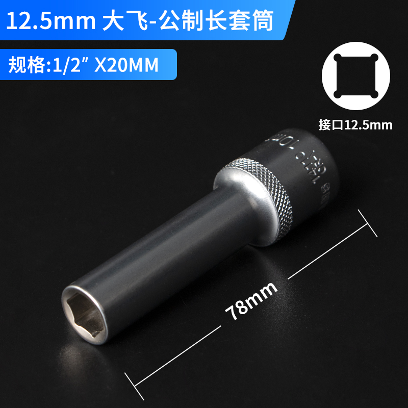内六角加长套筒14mm空心18电动扳手24全套头大飞27mm19mm1/2汽修6