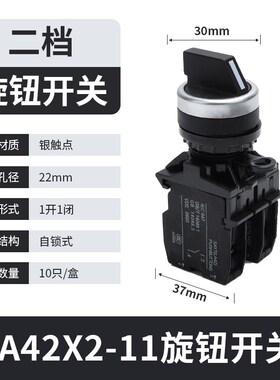 La42P-11按钮开关自覆位平按钮La42J急停电梯红绿双键黑白键旋钮