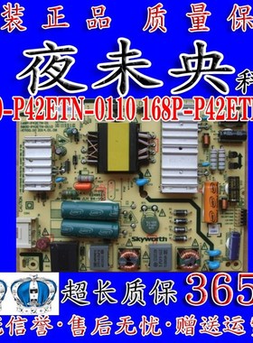 创维42E5ERS 40E5lERS电源板168P-P42ETN-01/5800-P42ETN-0110/01