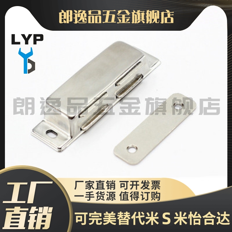 替换C-MGCE1/2/MGCB1不锈钢磁力扣HFU09-04/05-40/70门吸75/45