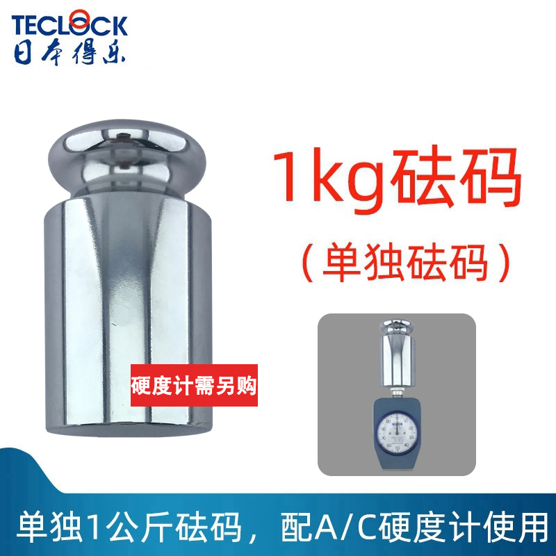 得乐橡胶硬度计GS-721N邵氏E型硬度计D型GS-702N 702 719N GS720N