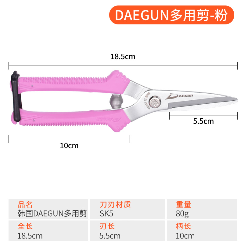 进口葡萄摘果剪水果剪玫瑰剪刀园F林剪家庭园艺花剪剪刀多用剪