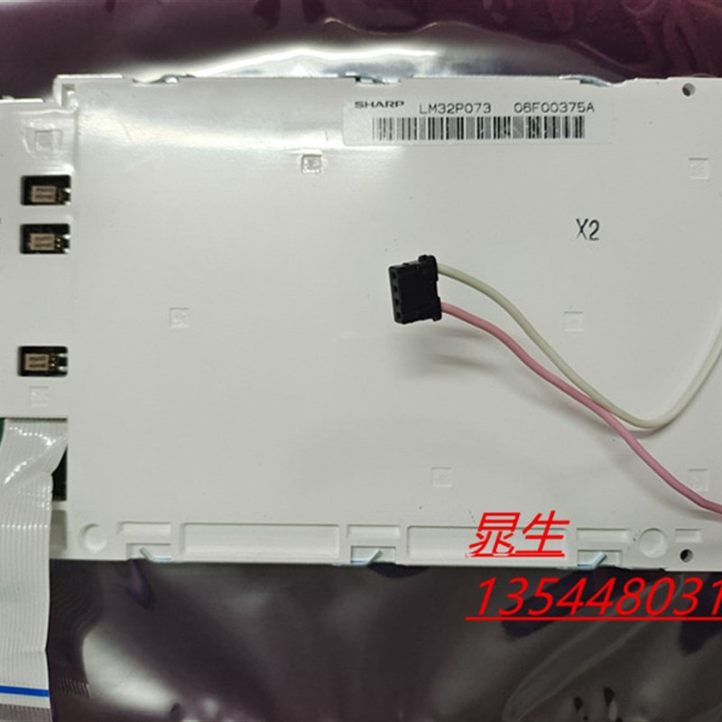 原装夏普显示屏 LM32P073  LM32007 LM32P07 LM32007P 价格咨询