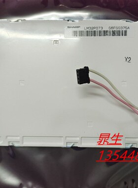 原装夏普显示屏 LM32P073  LM32007 LM32P07 LM32007P 价格咨询