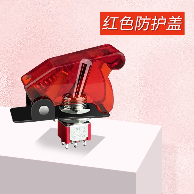 台产钮子开关M12mm2档3脚6脚带防护盖防误碰拨钮摇头摇臂拨钮扭子