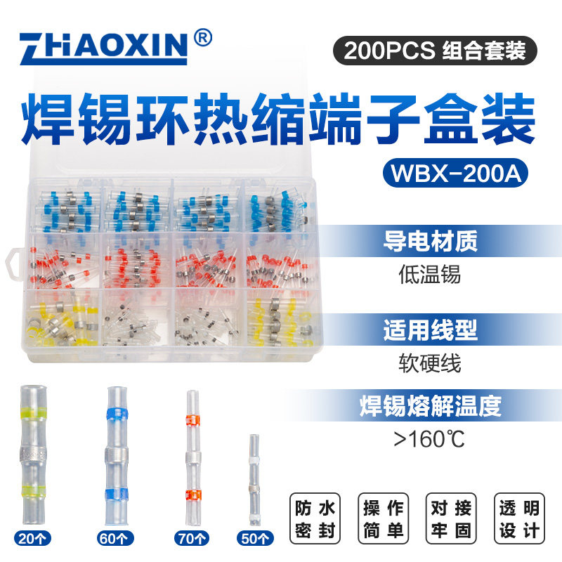 兆信免压焊锡环热缩管 防水快速焊接欧式接线端子 电线对接保护头,珠宝/钻石/翡翠,翡翠裸石/蛋面,淘宝优惠券,粉丝福利购,淘宝优惠卷