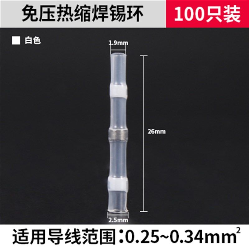 焊锡环热缩免压接线端子快速电线中间对接焊接线管防水接头神器,珠宝/钻石/翡翠,翡翠裸石/蛋面,淘宝优惠券,粉丝福利购,淘宝优惠卷