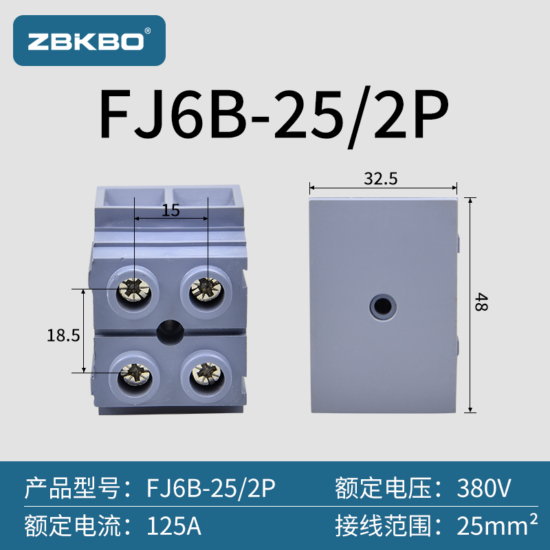 25/50平方大电流二进二出/三进三出接线端子台电线接头连接器FJ6B