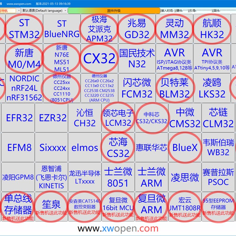 STM32 ISP 串口 SWD JTAG 1拖2 可扫码 脱机编程器烧录下载烧写器