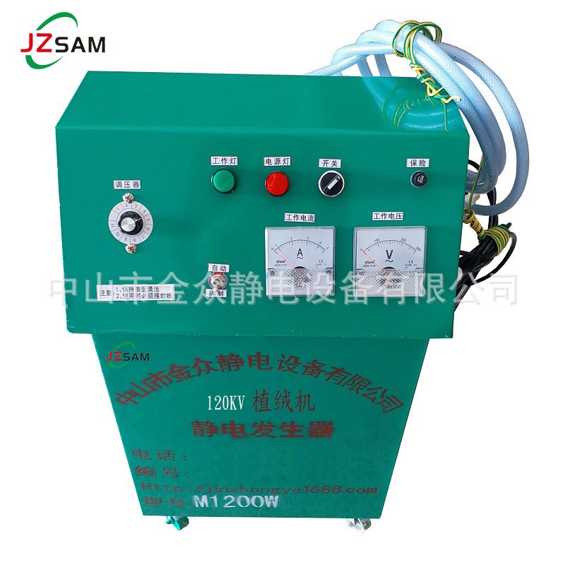 静电植绒机静电植绒毛机静电植绒设备植绒机器静电发生器厂家直销