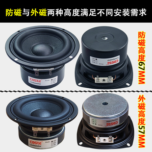 4寸喇叭4寸低音喇叭4寸低音炮喇叭重低音喇叭hifi喇低音拳拳到肉