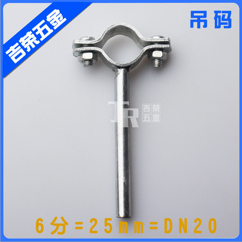 6分铁吊码管卡子金属PVC管道夹抱管水管专用支架固定夹厂家直销