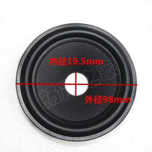 4寸喇叭纸盆 锥盆 鼓纸/橡皮边 19.5芯外径98mm/音箱喇叭配件