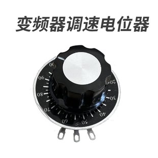 变频器电位器旋钮调速外接面板控制带刻度
