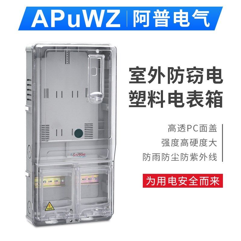 APu DBX-3 三相插卡电表箱 三相一G户智能电表箱 PC透明塑料电表,珠宝/钻石/翡翠,翡翠裸石/蛋面,淘宝优惠券,粉丝福利购,淘宝优惠卷