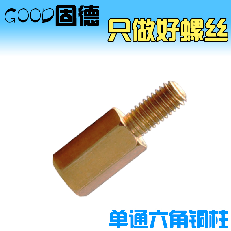 加长单通六角铜柱M3*70/80+6单头螺杆机箱主板螺丝隔离柱电路板