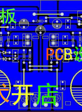PCB抄板改板 电路板抄板复制克隆  反推原理图 打样加工生产