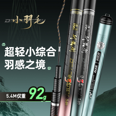鱼栖林小羽毛超轻量小综合鱼竿手竿超硬28调4H钓鱼杆台钓竿