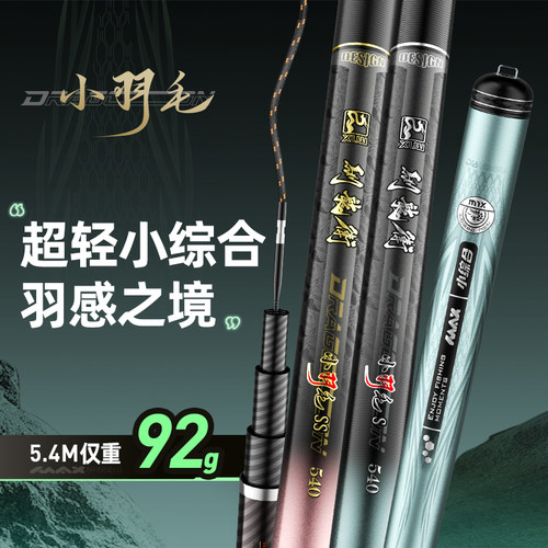 鱼栖林驯龙卫小羽毛超轻量小综合鱼竿手竿超硬28调4H钓鱼杆台钓竿