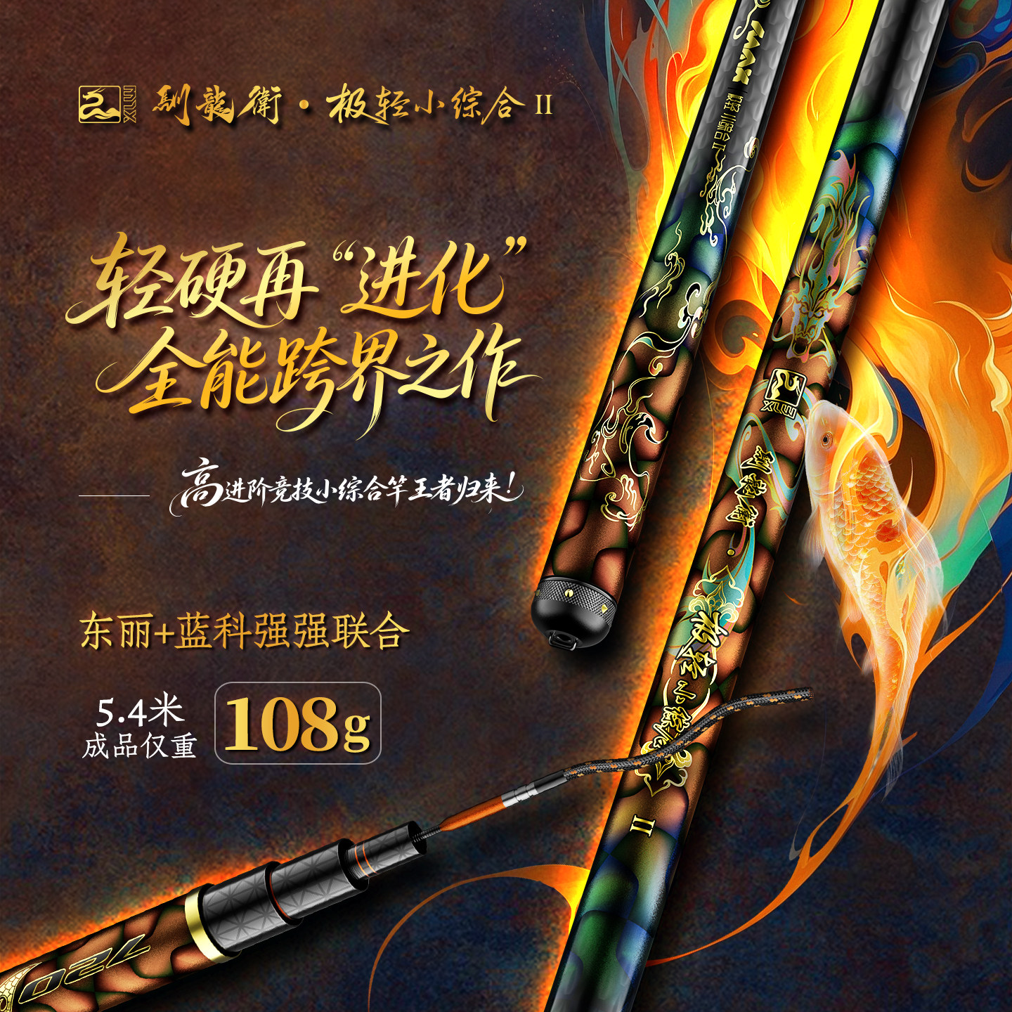 鱼栖林驯龙卫极轻小综合二代超细野钓鲫竿手杆超硬28调鲤碳素台渔