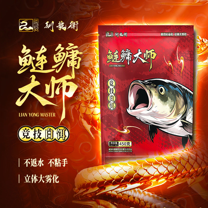 鱼栖林驯龙卫鲢鳙大师竞技白饵浮钓鱼饵花鲢白鲢黑坑饵料酸甜臭