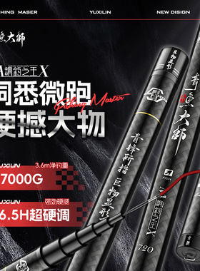 鱼栖林青鱼大师调钓之王大物竿超硬调钓竿手杆鲢鳙草鱼强力巨物竿